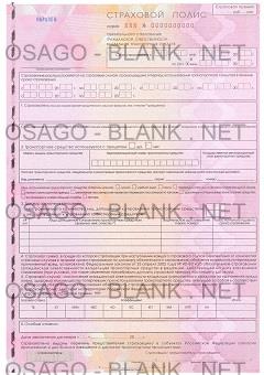 Бланк ОСАГО серии ККК 2018 года