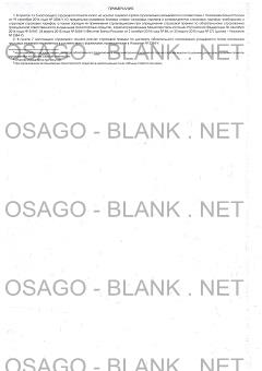 Бланк ОСАГО розовый серии MMM