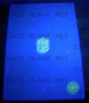 Бланк нотариальный светится в УФ лучах