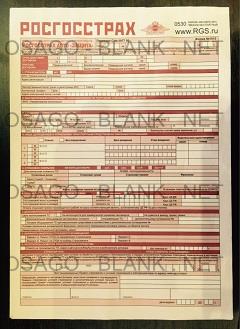 Бланк КАСКО Росгосстрах
