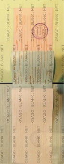 Квитанция к бланку КАСКО