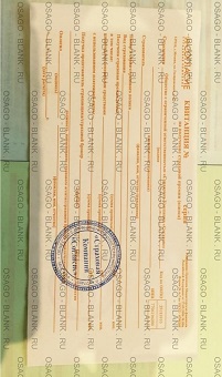 Квитанция КАСКО