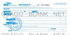 Квитанция об оплате к бланку ОСАГО ВСК