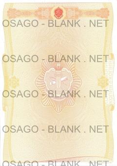 Чистый нотариальный бланк - лицевая сторона