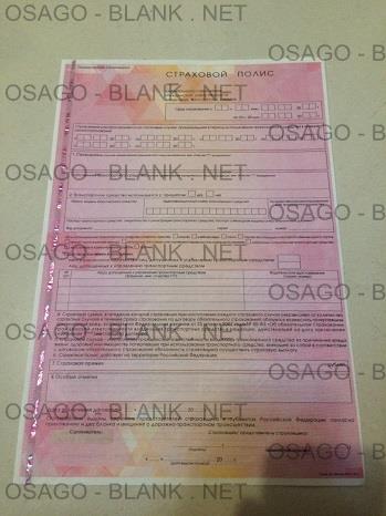 Фото бланка ОСАГО нового образца 2016