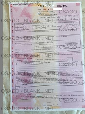 Бланк ОСАГО нового образца 2017