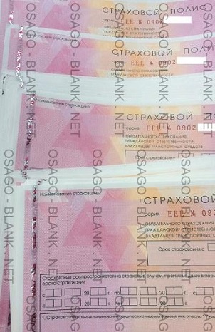 Бланки ОСАГО нового образца высокого качества