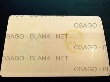 ВУ пластик 2011 года