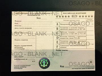 Права на трактор