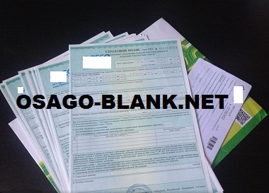 Бланки ОСАГО ЕЕЕ РЕСО