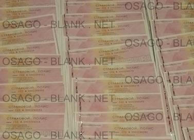 Бланки ОСАГО нового образца 2017 с номерами