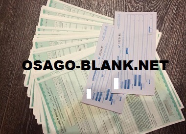 Бланки ОСАГО ССС ВСК