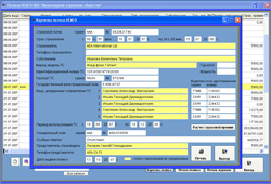 Программа для печати бланков ОСАГО